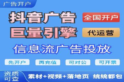 信息流开户返点攻略：实战案例教你如何快速赚取高额返点